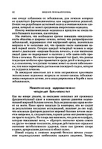 Минус висцералка. Программа, которая поможет растопить жир вокруг сердца, печени и почек
